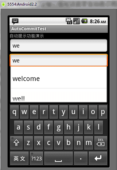 Android UI控件系列：AutoCompleteTextView（自动提示）