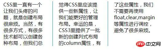 css3中什么是多列布局？columns属性的介绍（实例）