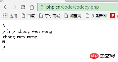 php汉字转拼音得到首字母实现的示例分享