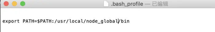 macos -bash: yarn: command not found/-bash: cnpm: command not found