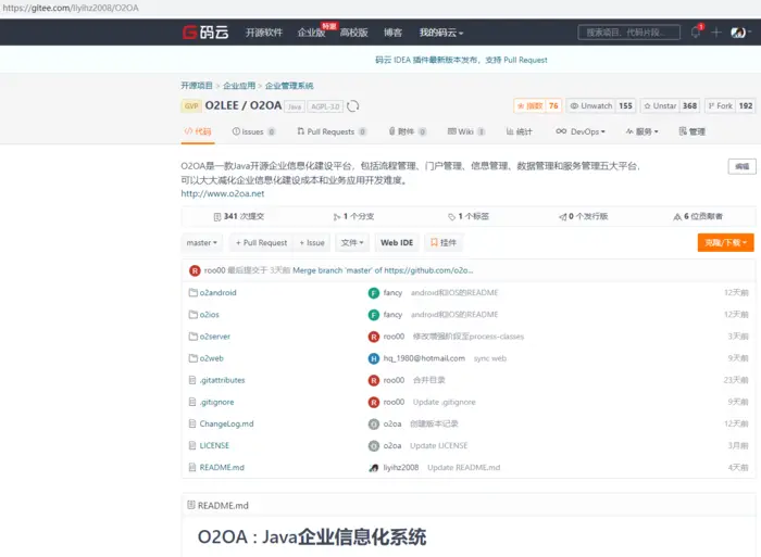Java开源企业信息化平台O2OA服务器源码如何编译和使用？[Windows环境]
            
    
    博客分类： 企业信息化系统 开源OAO2OA开源流程平台开源门户系统开源移动办公 